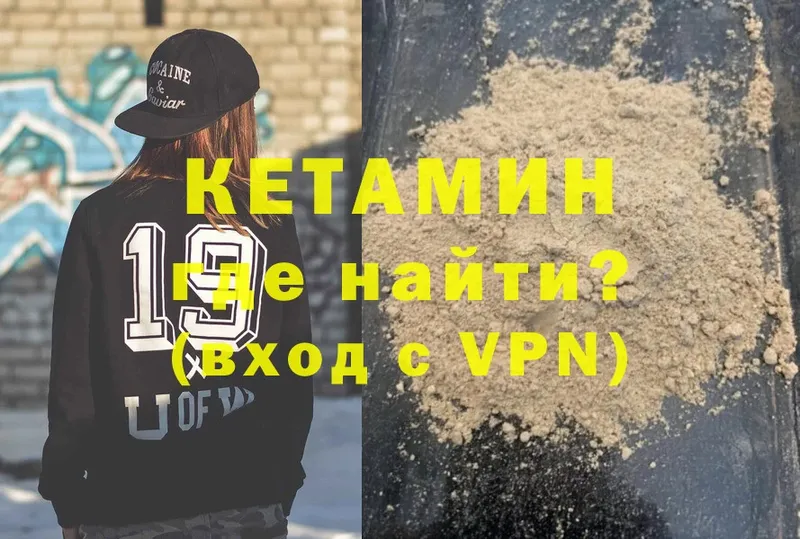 Кетамин ketamine  закладка  блэк спрут зеркало  Сарапул 